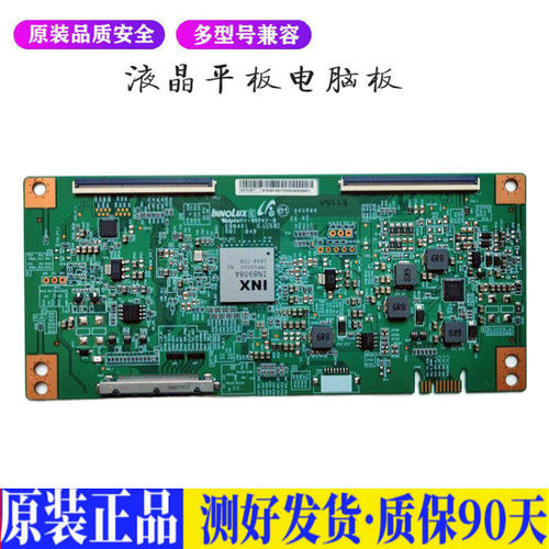 液晶电视 夏普LCD-50SU460A 50TX55A 适用电源高压背光升主板JD43