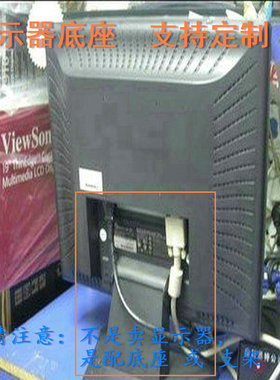 长虹 LT24720FX  液晶显示器底座支架底盘立柱 原型号品牌同款