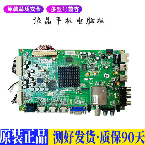 液晶电视 创维55E700S 5800-A8R900- 适用电源高压背光升主板JD64
