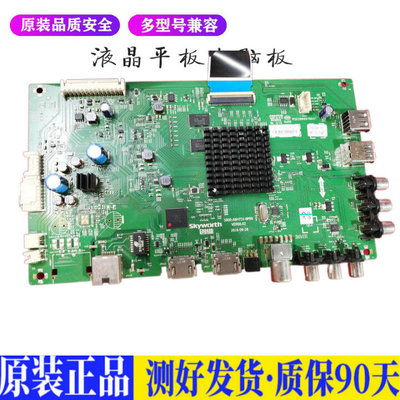 液晶电视 创维KX55 55E5 5800-A8H73 适用电源高压背光升主板JD47