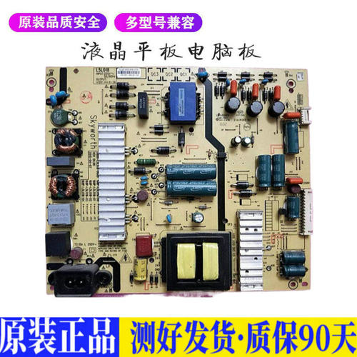 液晶电视 创维55V6 55M6/M7 55E6000 适用电源高压背光升主板JD66