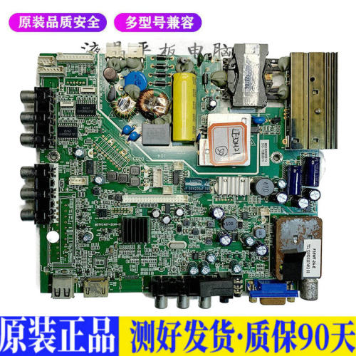 液晶电视 海尔TP59S6-V1 LE32M21LE3 适用电源高压背光升主板JD65