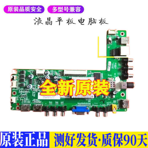 液晶电视 东芝40/42L1350 /L1353C 5 适用电源高压背光升主板JD38