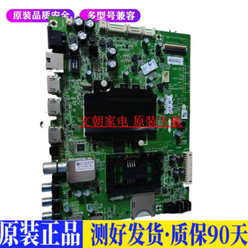 液晶电视 创维42G8200 49G8200 55G8 适用电源高压背光升主板JD76