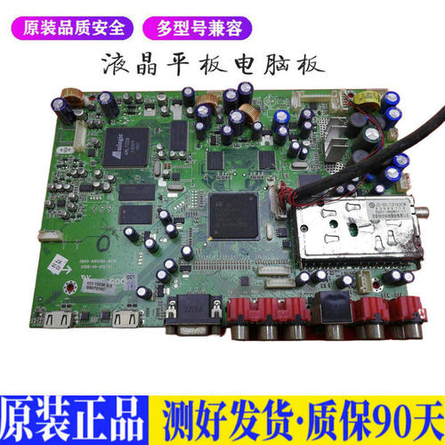 液晶电视 创维55L05RF 5800-A8G280- 适用电源高压背光升主板JD46