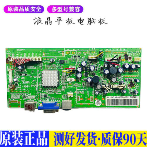 液晶电视 创维M26 M32LA M42LA M46L 适用电源高压背光升主板JD62