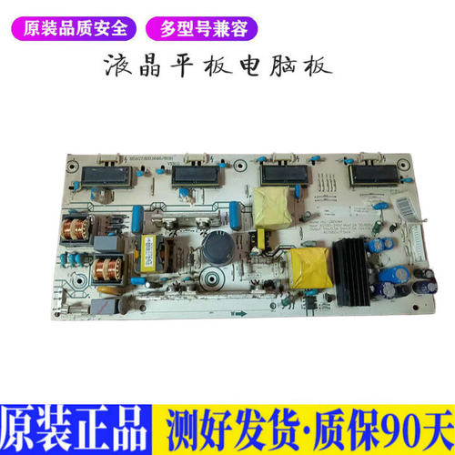 液晶电视 海信TLM26V88X RSAG7.820. 适用电源高压背光升主板JD76