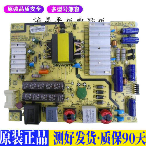 创维42E5CHR 适用电视机电源主板平驱动板液晶灯条恒流板原装