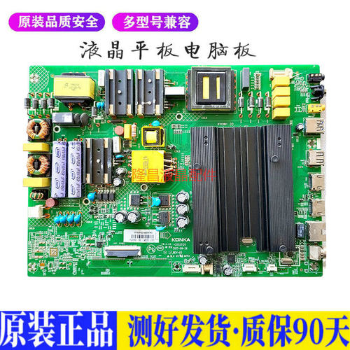 液晶电视 康佳LED55T1 LED55M1LED49 适用电源高压背光升主板JD59