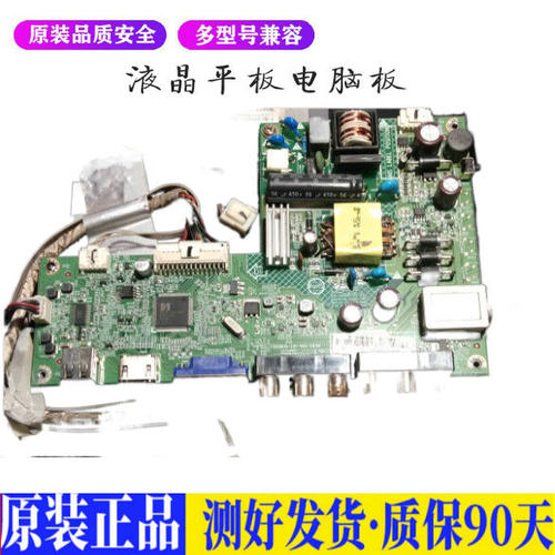 液晶电视 创维32E200E 715G6619-C01 适用电源高压背光升主板JD17