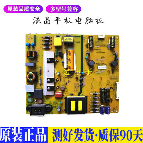 液晶电视 创维49E6000\49E3500 49M6 适用电源高压背光升主板JD2