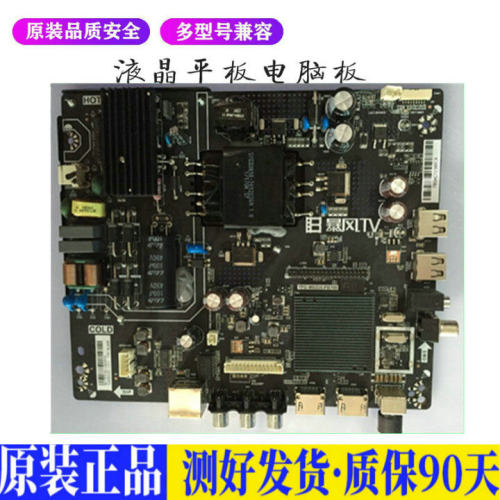 液晶电视 暴风TV 32X3 32R4 40R4 43 适用电源高压背光升主板JD52