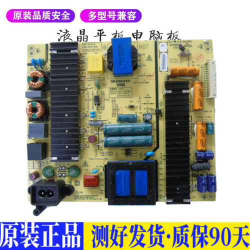 创维55E710S 适用电视机电源主板平驱动板液晶灯条恒流板原装