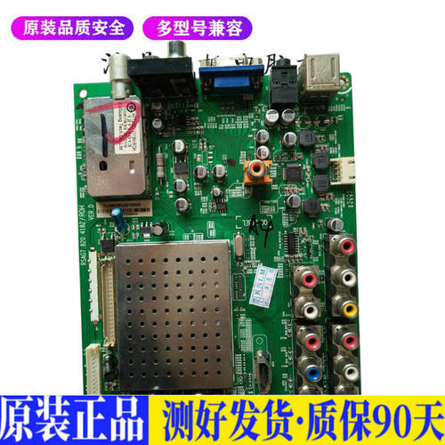 液晶电视 海信TLM42E01 TLM42V66C T 适用电源高压背光升主板JD77