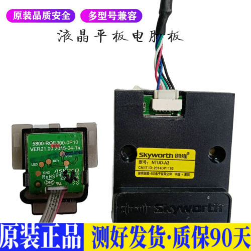 液晶电视 创维40E6000 43E6000 55X5 适用电源高压背光升主板JD11