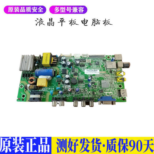 液晶电视 乐华 32L10 40-MS82PL-MAB 适用电源高压背光升主板JD77