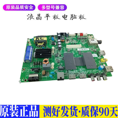 TCL D43A810 适用电视机电源主板平驱动板液晶灯条恒流板原装