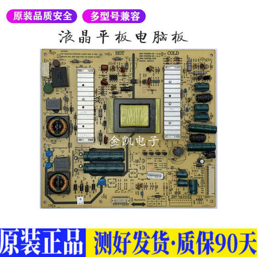 液晶电视 创维32E61HR 32E600F 168P 适用电源高压背光升主板JD49