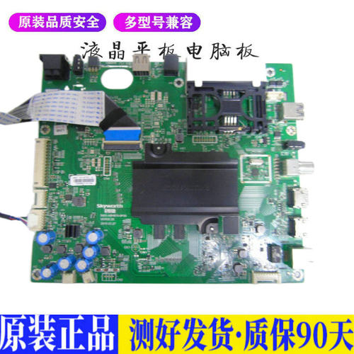 创维49G7200 适用电视机电源主板平驱动板液晶灯条恒流板原装