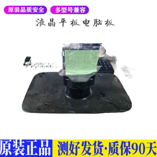创维 37E82RD 适用电视机电源主板平驱动板液晶灯条恒流板原装