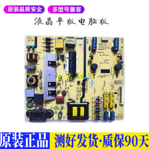 液晶电视 创维50V8E 5800-L4K010-00 适用电源高压背光升主板JD25