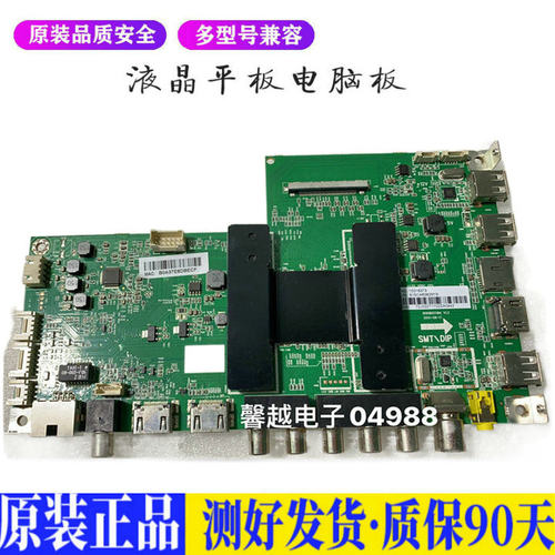 液晶电视 海尔U55A51/55H610X LS55M 适用电源高压背光升主板JD82