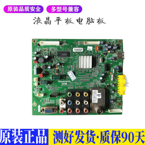 创维32E15HR 适用电视机电源主板平驱动板液晶灯条恒流板原装