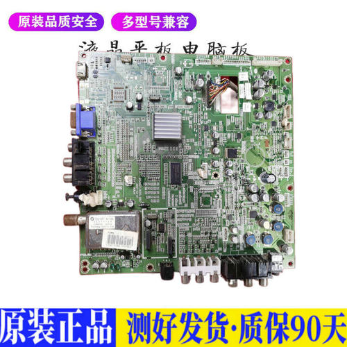 液晶电视 海信TLM4007 RSAG7.820.95 适用电源高压背光升主板JD47