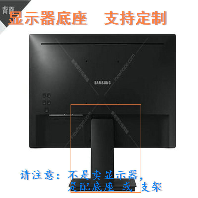 适用 戴尔 E2013HC U2417H 液晶显示器通用万能底座10CM支架挂架