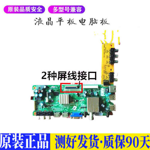 创维42E600F 适用电视机电源主板平驱动板液晶灯条恒流板原装