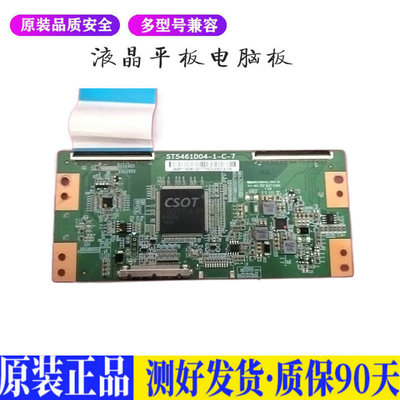 TCL D55A620U 适用电视机电源主板平驱动板液晶灯条恒流板原装