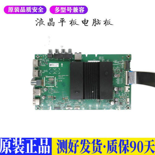 液晶电视 创维55G50/G950 55G750 58 适用电源高压背光升主板JD70