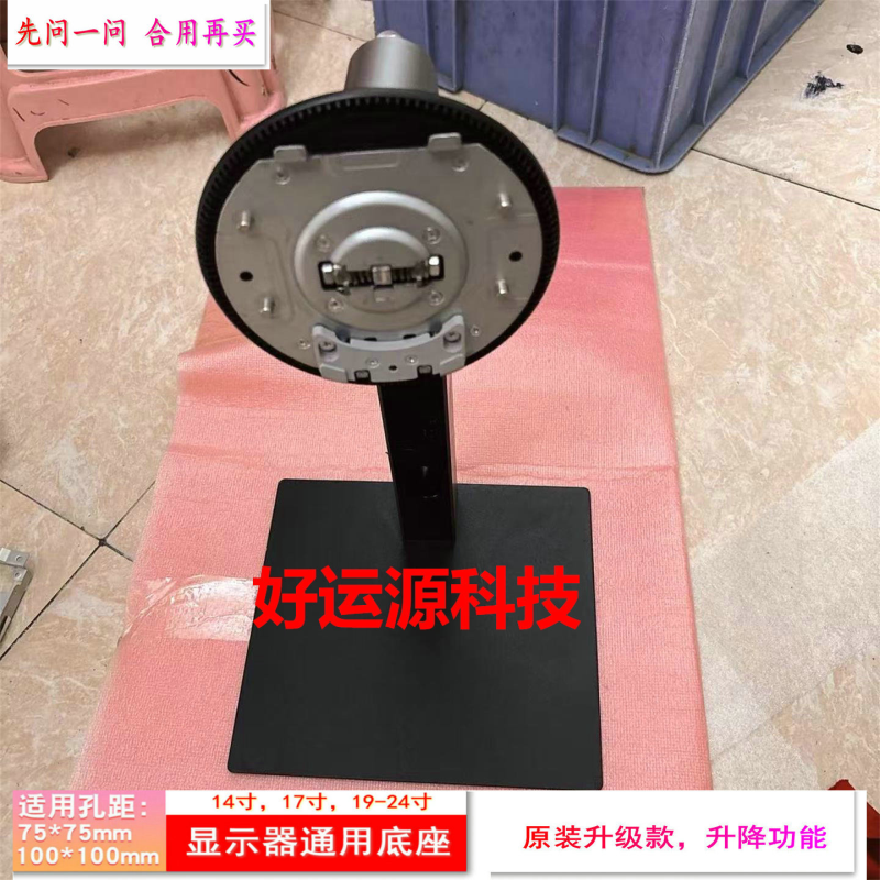 拆机27寸小米红米4K显示器G27Q原装RMMNT27NU支架底座A27Q升降