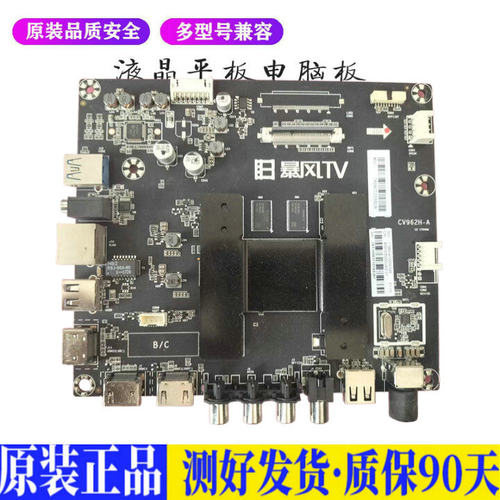 液晶电视 暴风TV 55X3 55AI4A 55A15 适用电源高压背光升主板JD79