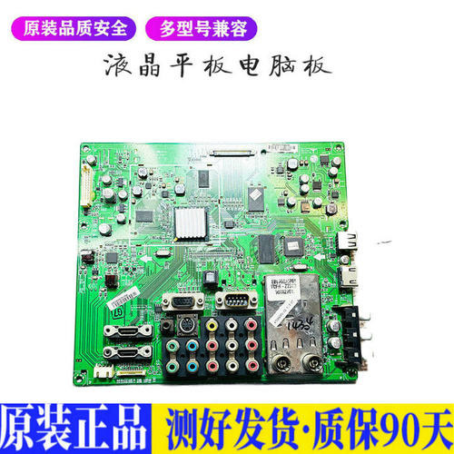 液晶电视 LG 42LH40FD-CE 42LF30FD- 适用电源高压背光升主板JD61