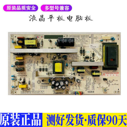 液晶电视 长虹ITV37650X R-HSL37-3L 适用电源高压背光升主板JD37