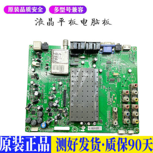 液晶电视 TLM32V88X RSAG7.820.1672 适用电源高压背光升主板JD61