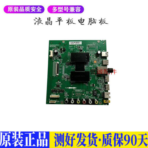 液晶电视 L49P1A-F D55A810 D55A710 适用电源高压背光升主板JD98