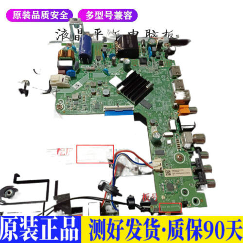 液晶电视 海信32E2F-PRO RSAG7.820. 适用电源高压背光升主板JD17