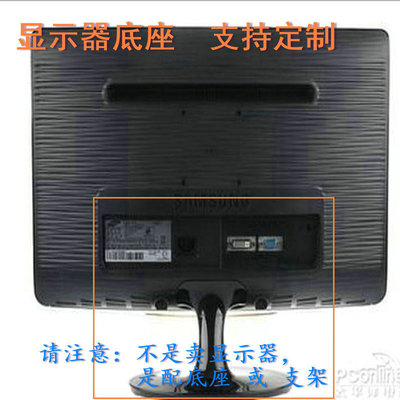 适用 AOC 24E1H I3284VW 显示器底座支架 底盘  立柱 原型号品牌