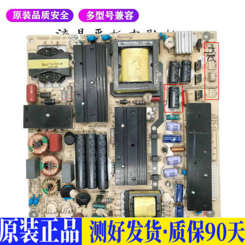 TCL LE50D8810 适用电视机电源主板平驱动板液晶灯条恒流板原装