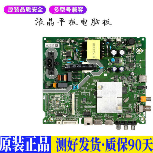 液晶电视 海信HZ32A36 HZ39E35A HZ3 适用电源高压背光升主板JD69