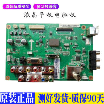 液晶电视 长虹3D51C2080 JUC7.820.0 适用电源高压背光升主板JD35