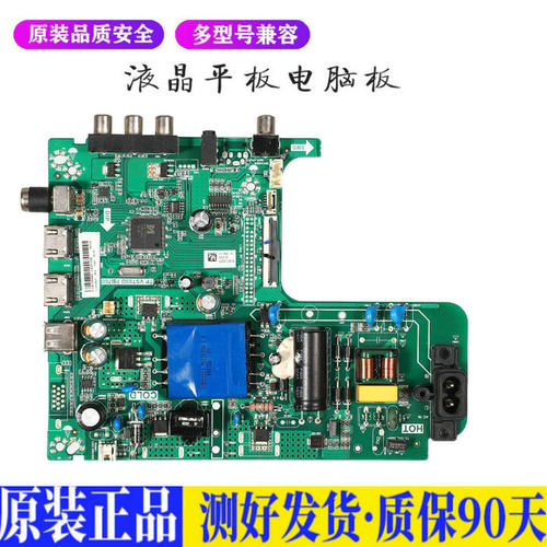 液晶电视 海信HZ43E30D配件板43寸TP 适用电源高压背光升主板JD69