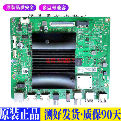 液晶电视 创维75A7 75P70 5800-A7S7 适用电源高压背光升主板JD58
