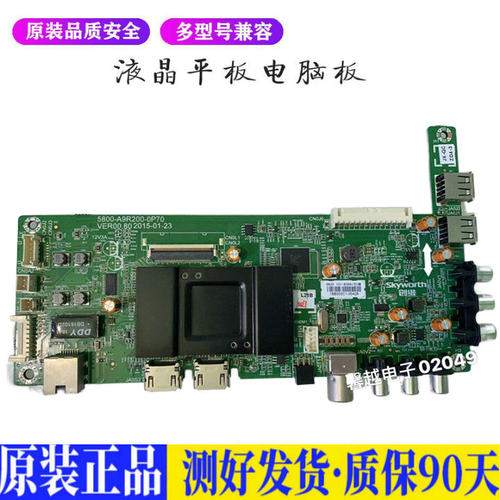 创维55X5 适用电视机电源主板平驱动板液晶灯条恒流板原装