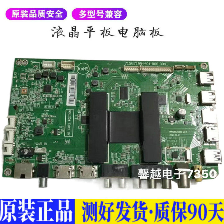 液晶电视海尔LE48/55AL88 715G7199适用电源高压背光升主板JD82