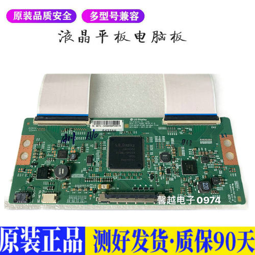 液晶电视 创维55G3/55M9/55M5E/55G3 适用电源高压背光升主板JD82