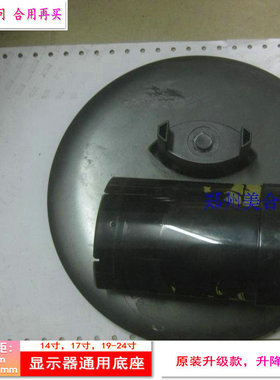 AOC E2795V底座 易美逊G2770L pview EB2721D EB2730DG显示器底座