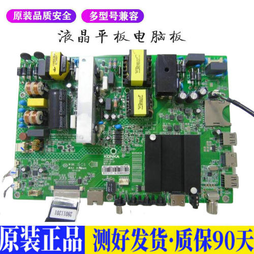 康佳LED49R90U 适用电视机电源主板平驱动板液晶灯条恒流板原装